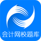 中华会计网校