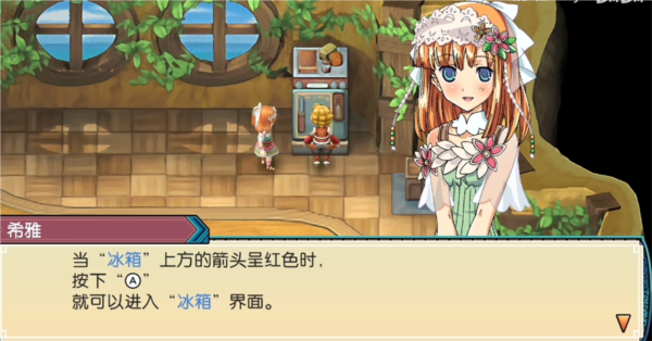 符文工房3手机版3