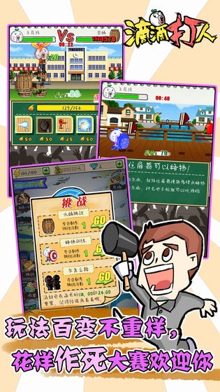 滴滴打人无限钻石版
