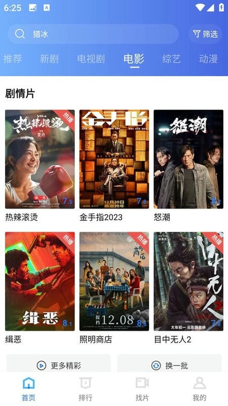 虾皮影视