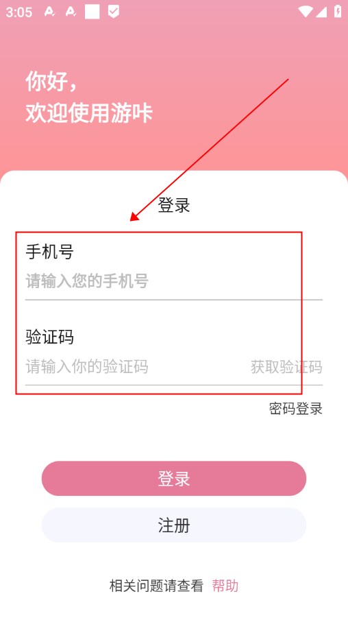 游咔安卓版