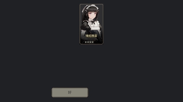 女仆大师破解版图片4