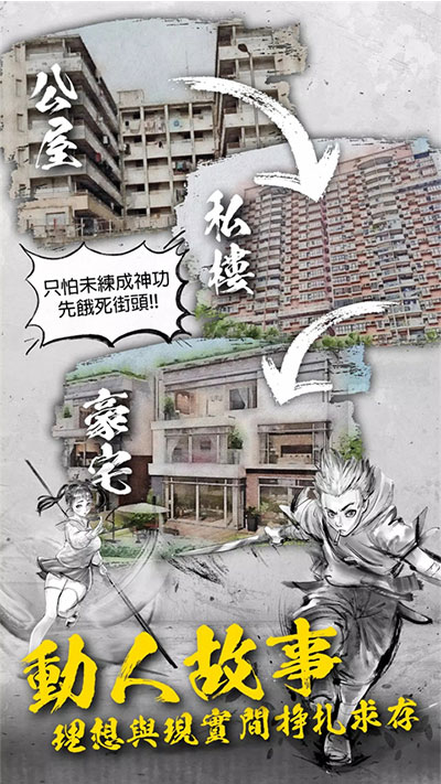 打工英雄传2折相思