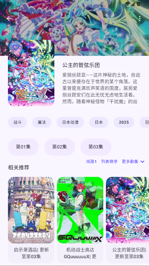 LaQoo动漫