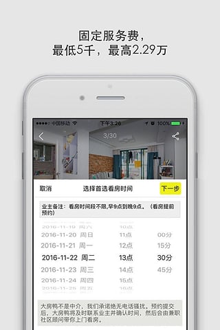大房鸭上海二手房