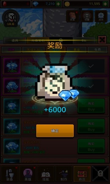 养剑大师无限金币钻石版