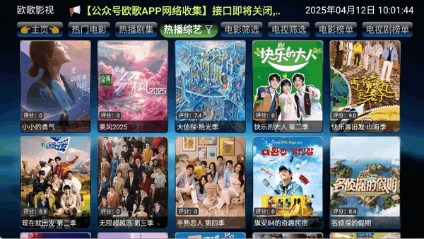 欧歌影视tv版