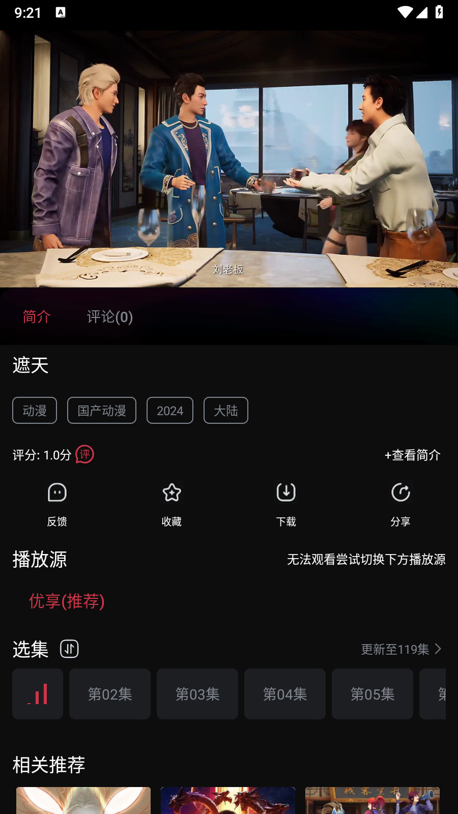 葵喵2K影视