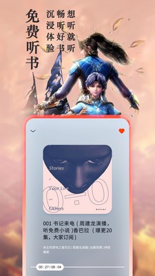 笔下文学app界面展示