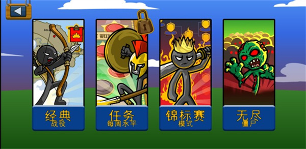 火柴人战争遗产绿钥匙版