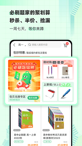 理想树