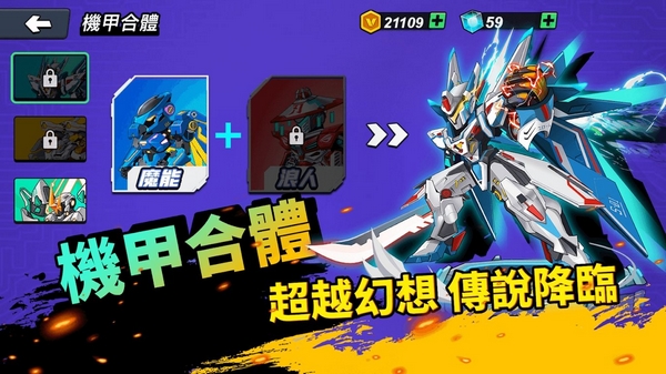 机甲世界大战免广告版