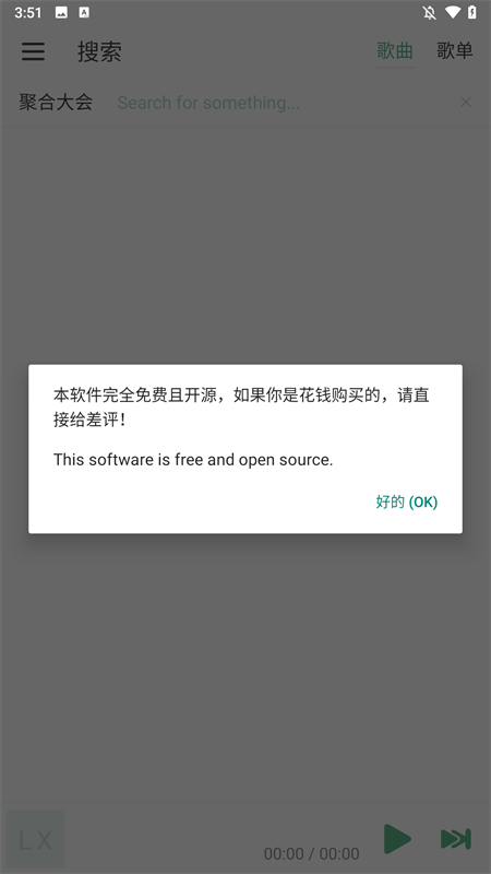 ikun音乐app