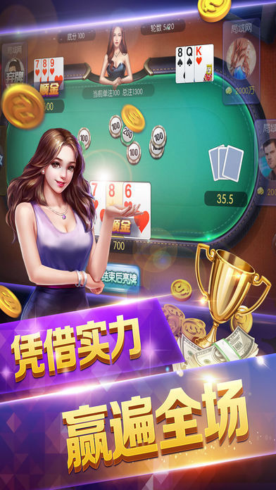 可乐炸金花残局