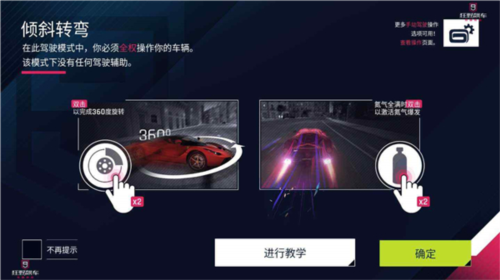 狂野飙车9图片9