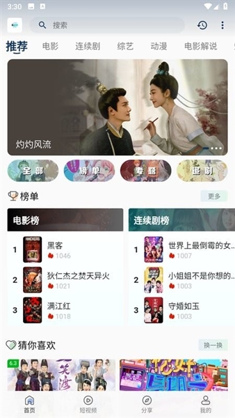追剧猫app