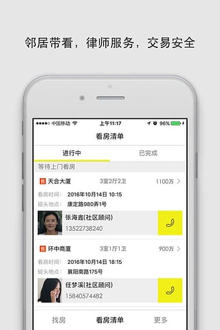 大房鸭上海二手房