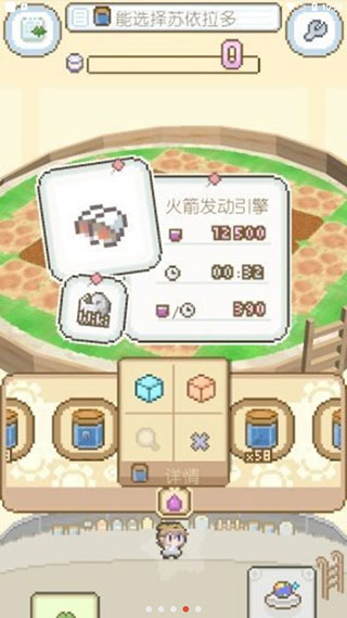 地球培育中文版