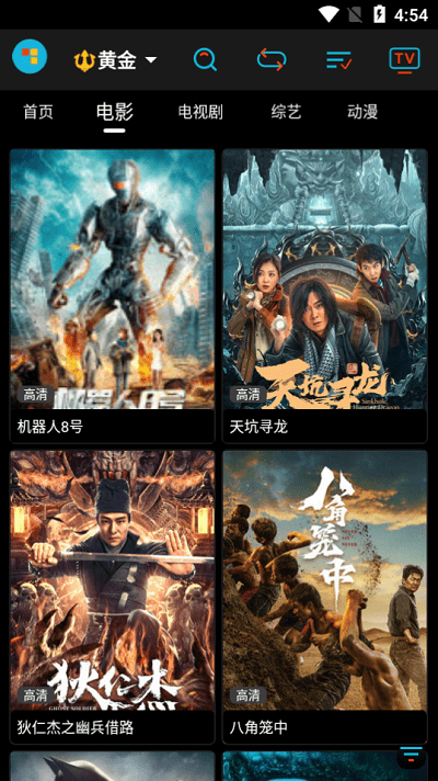 黄金影视