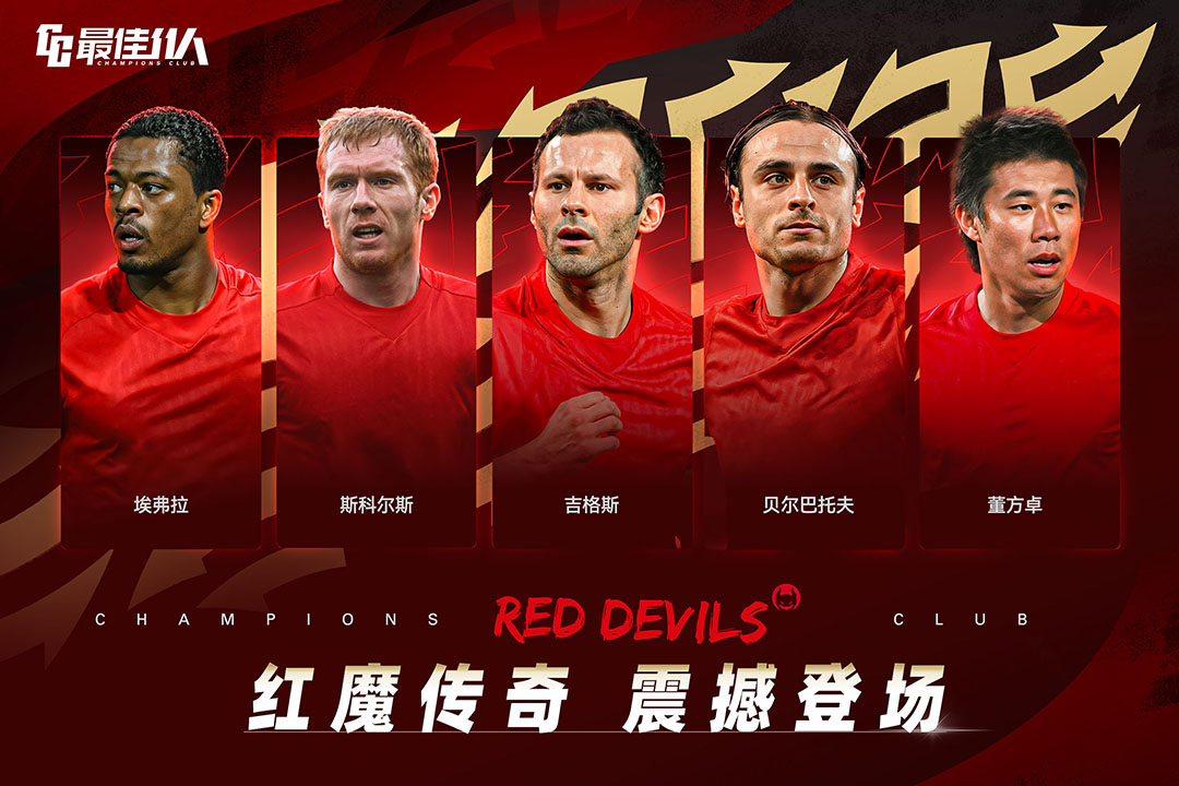 最佳11人无限钻石版