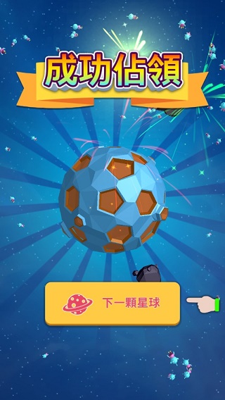驱逐外星人(Planet Invader)