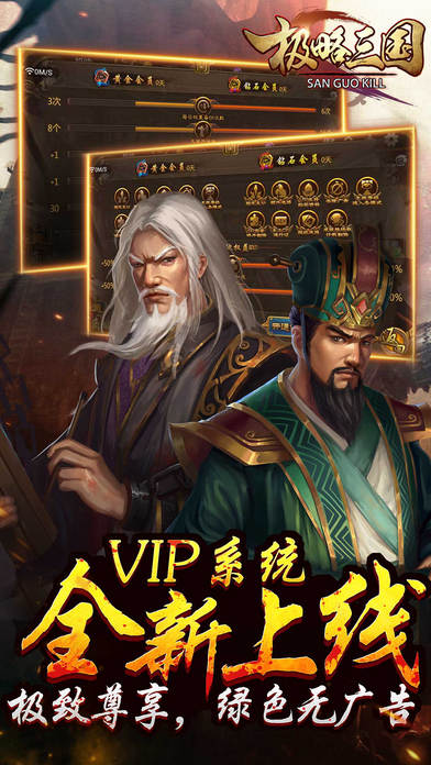 极略三国内置菜单