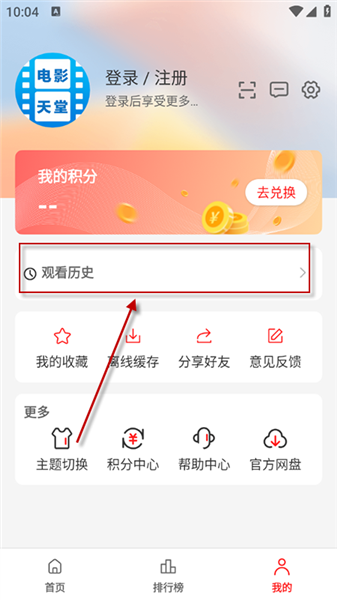 使用教程配图3