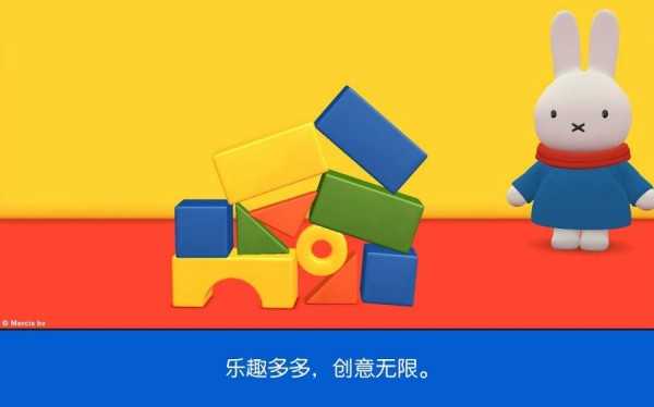 米菲的世界不用实名版