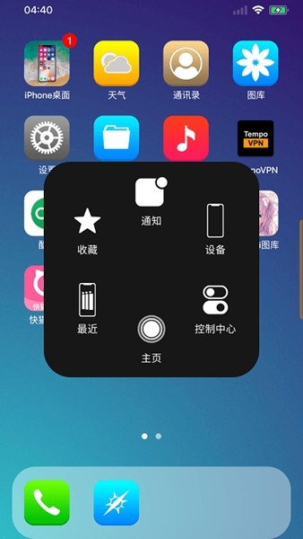 iPhone Launcher桌面