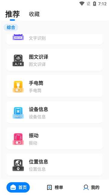 皮皮工具箱正版