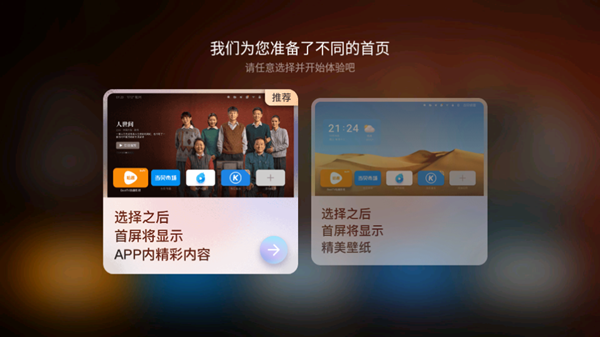 当贝桌面精简版
