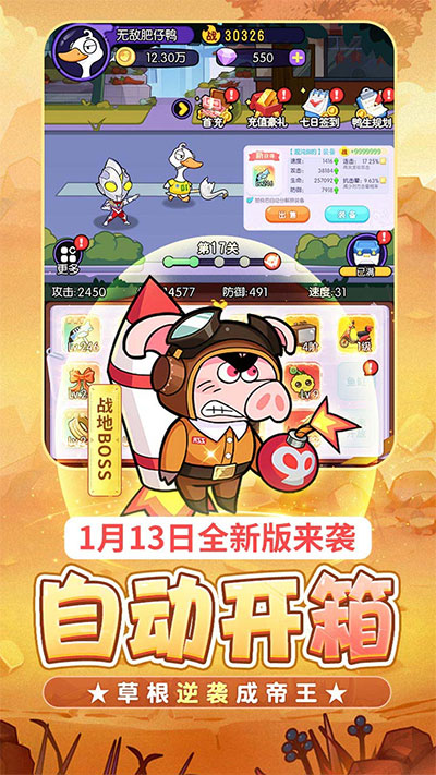 飞弹大侠无限金砖