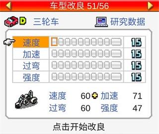 冲刺赛车物语2图片