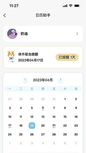 述宠