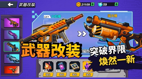 机甲世界大战免广告版