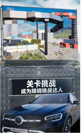 停车模拟游戏