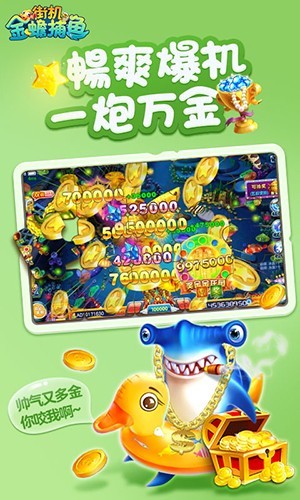 百易科技街机金蟾旧版安卓