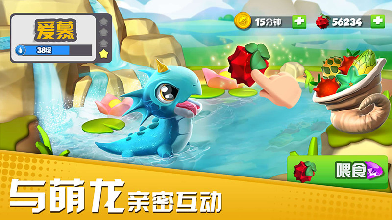 萌龙大乱斗无限钻石版
