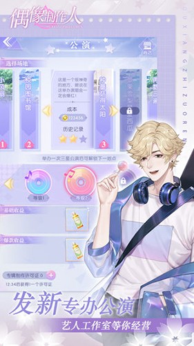 偶像制作人汉化版