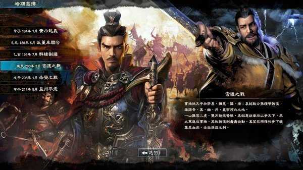 三国群英传8威力加强版