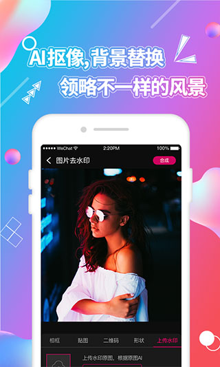 视频抠图软件
