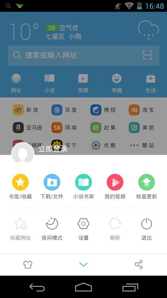 uc浏览器