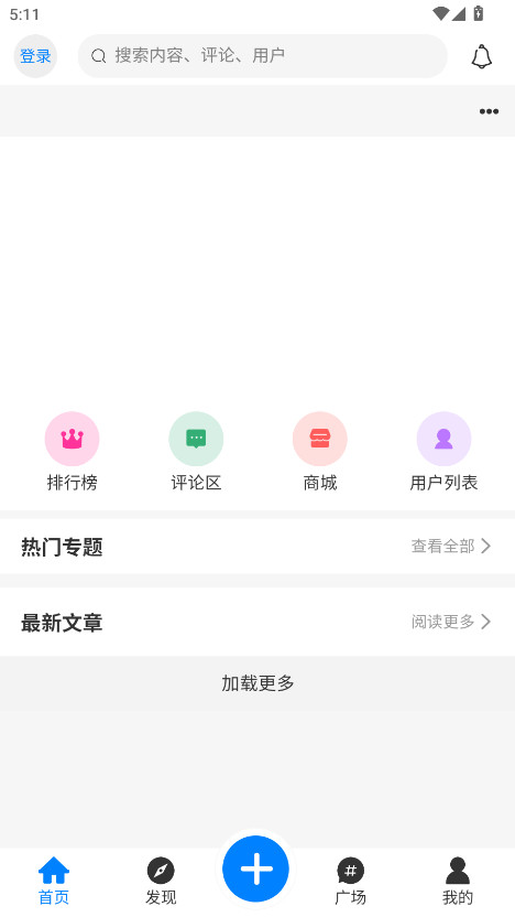 恒通社区