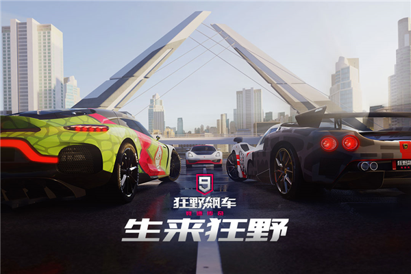 狂野飙车9无限车辆无限蓝币