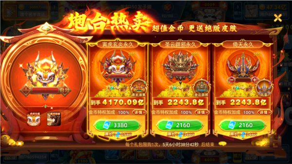 指尖捕鱼九游版