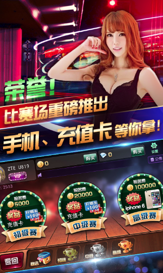 土豪赢三张