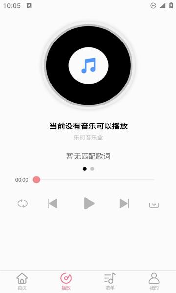 乐町音乐盒
