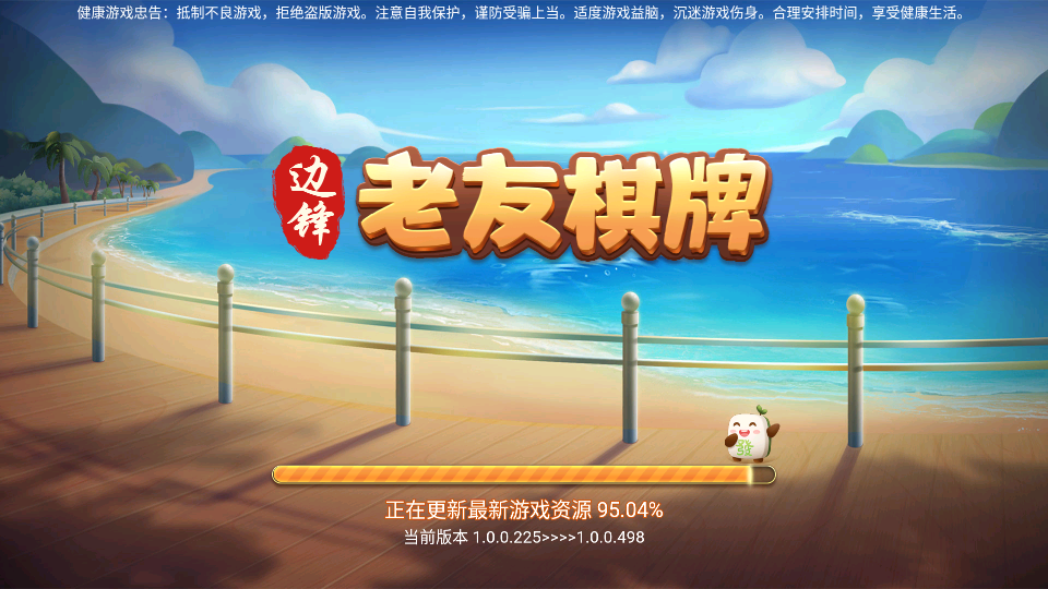 边锋老友麻将app