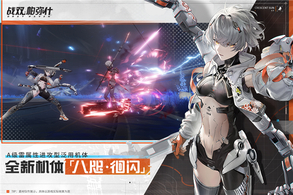 战双帕弥什b服测试版