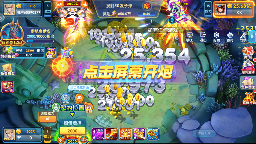 鱼丸捕鱼老版本